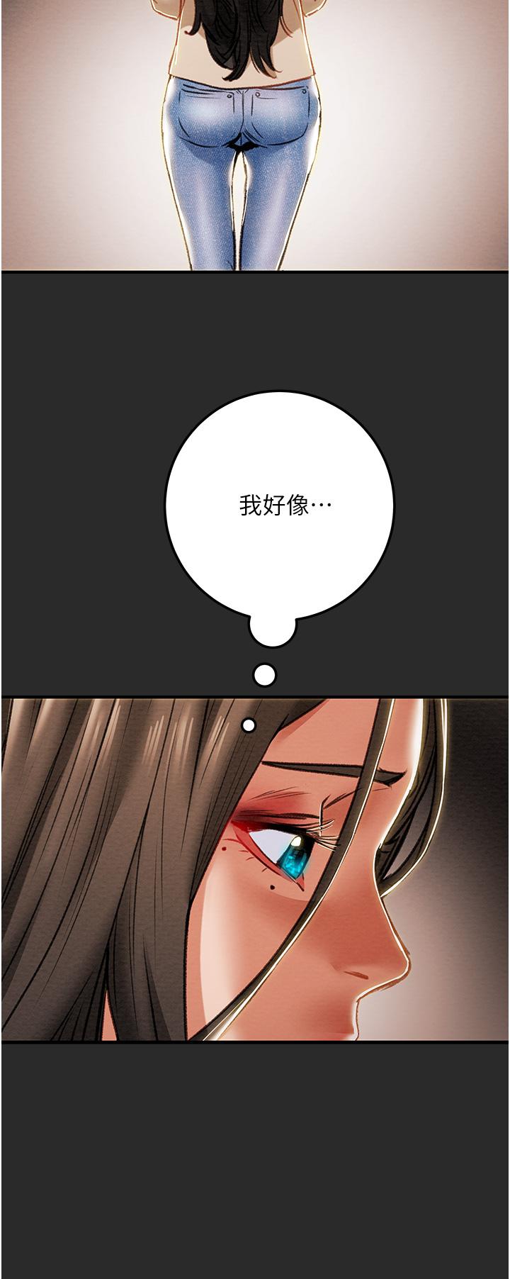 純情女攻略計劃 第74話-朝思慕想的小穴滋味 第50页