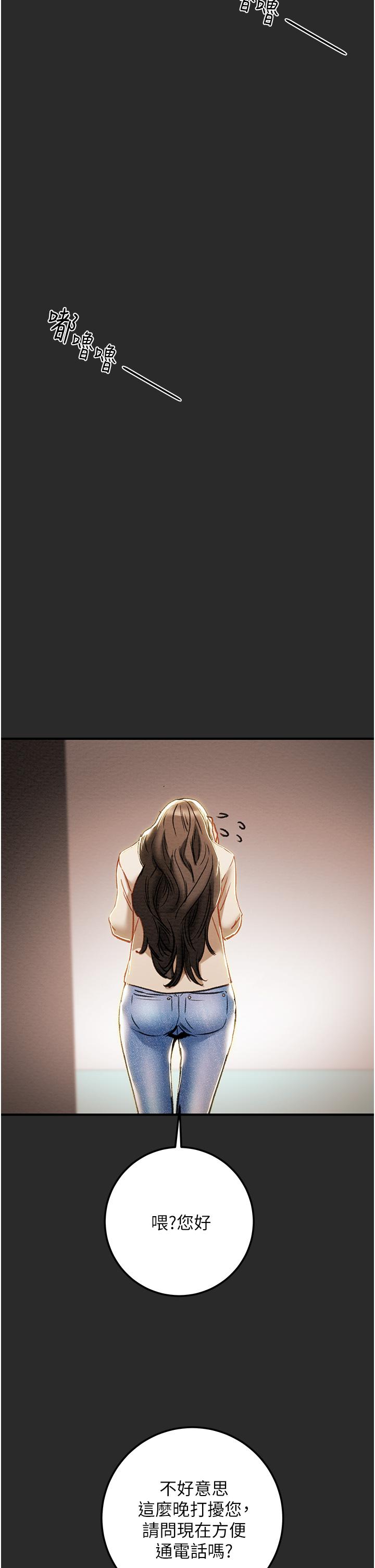 純情女攻略計劃 第74話-朝思慕想的小穴滋味 第52页