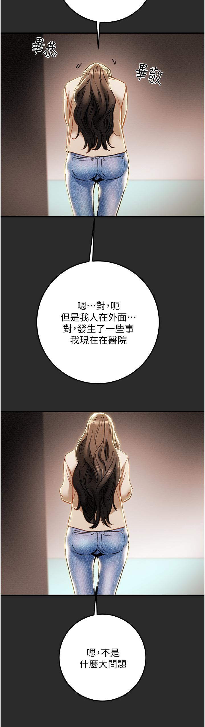 純情女攻略計劃 第74話-朝思慕想的小穴滋味 第53页