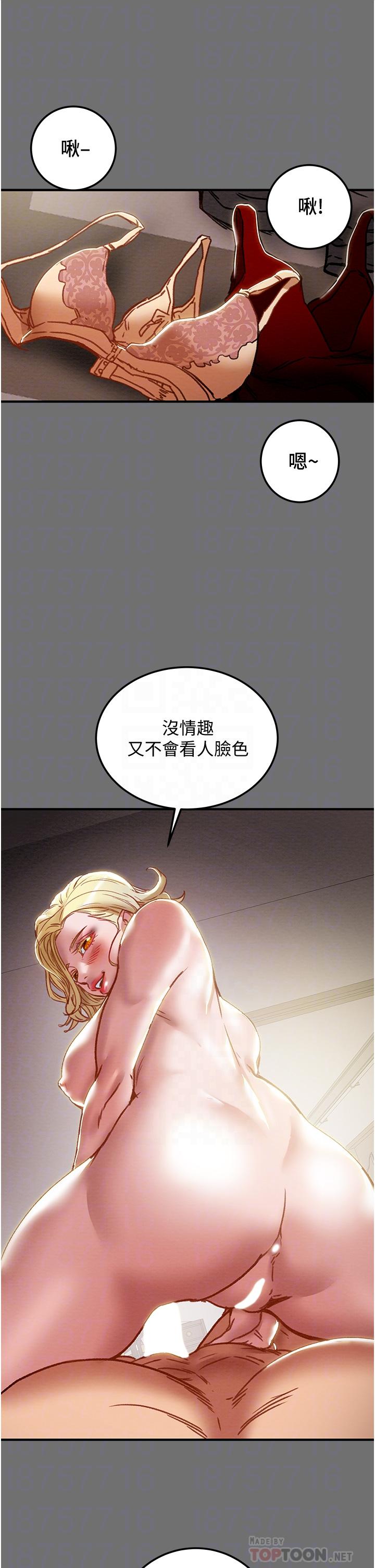 純情女攻略計劃 第75話-我們要不要結婚 第18页