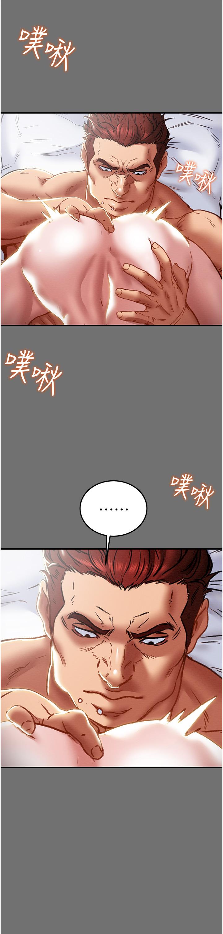 純情女攻略計劃 第75話-我們要不要結婚 第26页