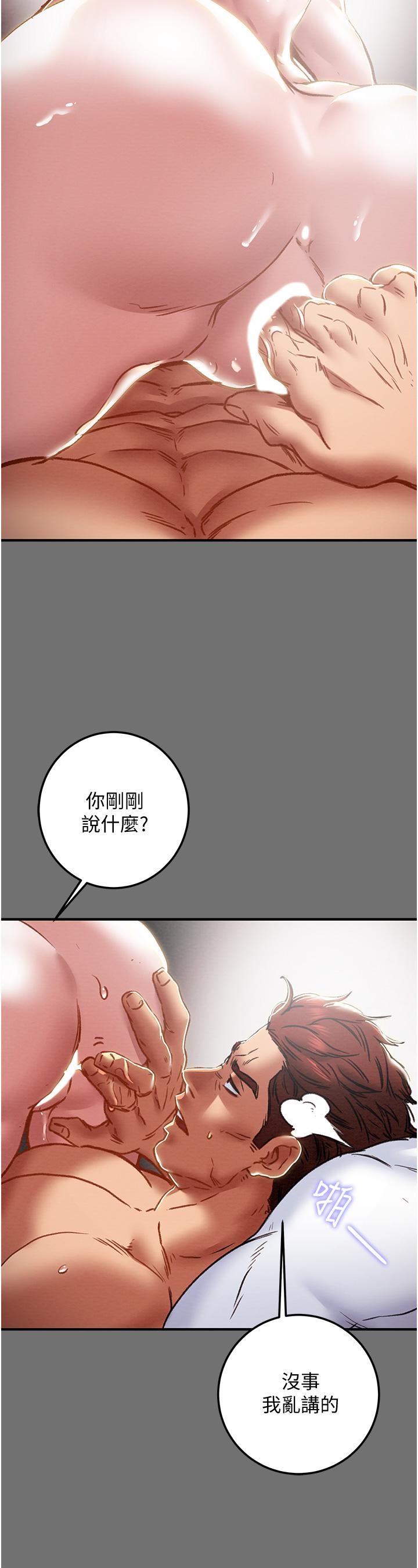 純情女攻略計劃 第75話-我們要不要結婚 第28页