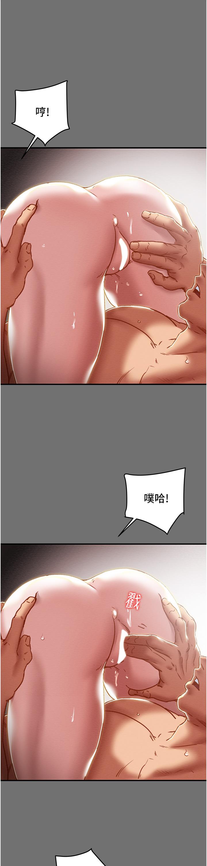 純情女攻略計劃 第75話-我們要不要結婚 第22页