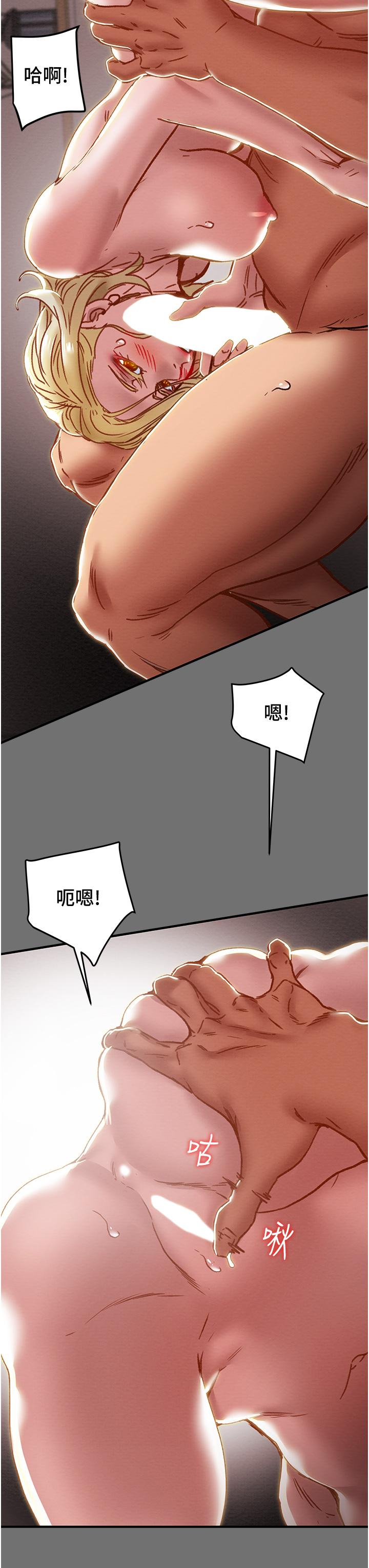 純情女攻略計劃 第75話-我們要不要結婚 第20页