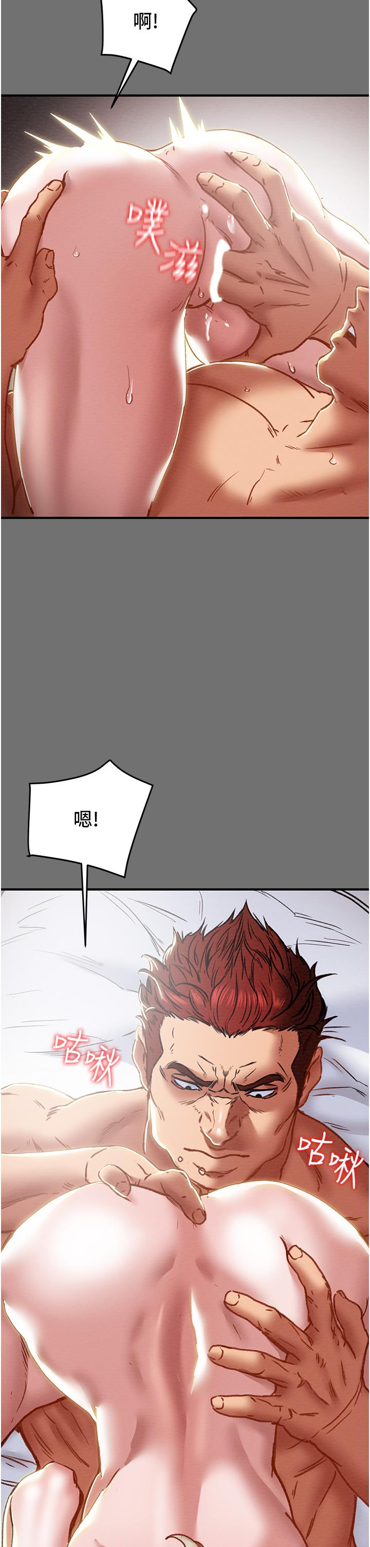 純情女攻略計劃 第75話-我們要不要結婚 第23页