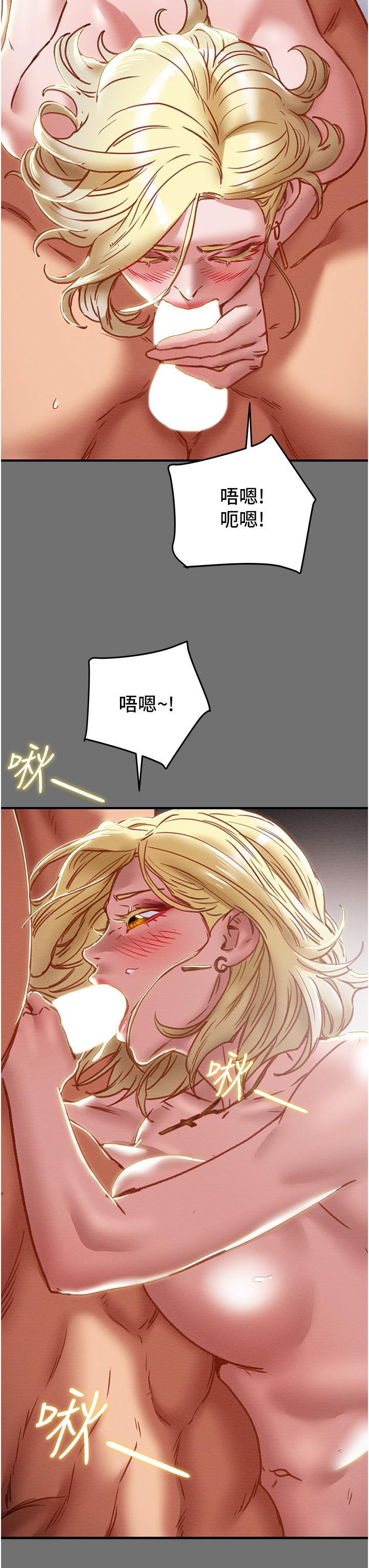 純情女攻略計劃 第75話-我們要不要結婚 第24页
