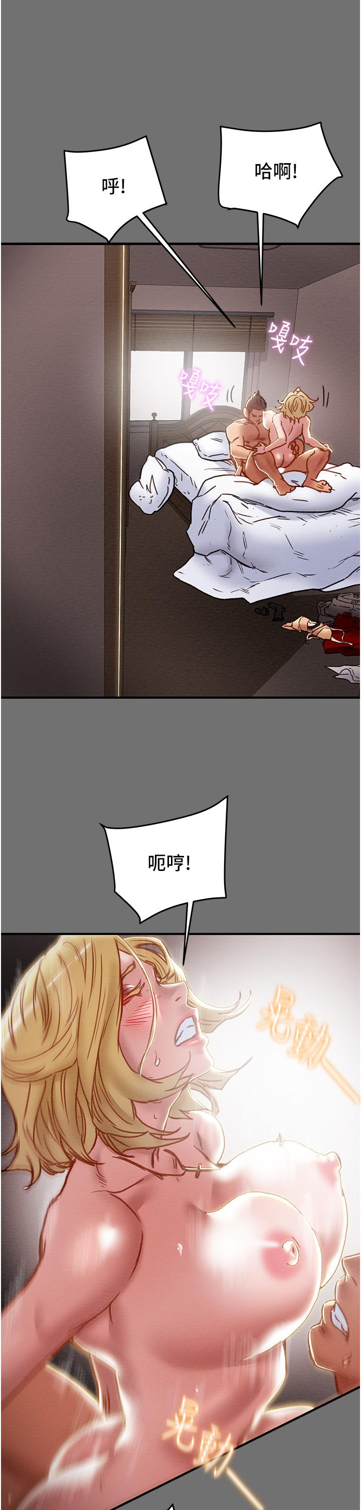 純情女攻略計劃 第75話-我們要不要結婚 第39页