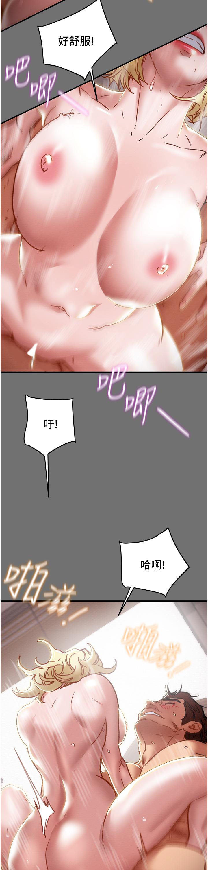 純情女攻略計劃 第75話-我們要不要結婚 第40页