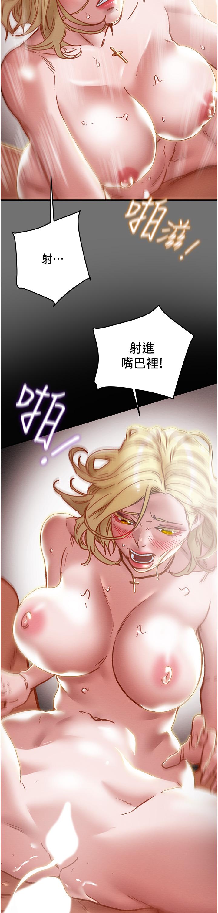 純情女攻略計劃 第75話-我們要不要結婚 第43页