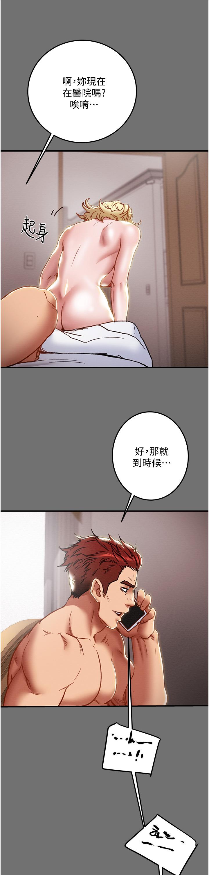 純情女攻略計劃 第75話-我們要不要結婚 第52页