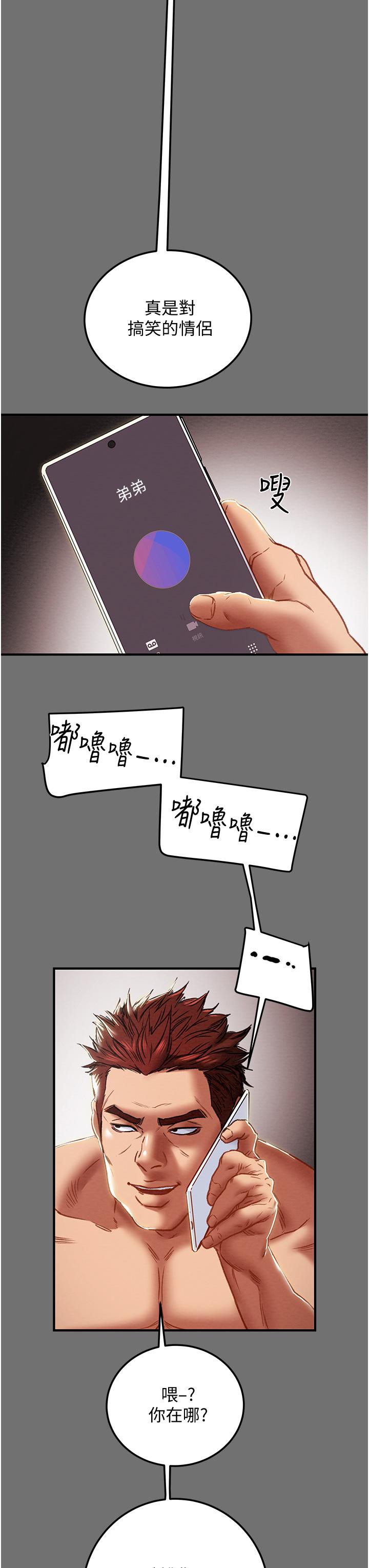 純情女攻略計劃 第75話-我們要不要結婚 第54页