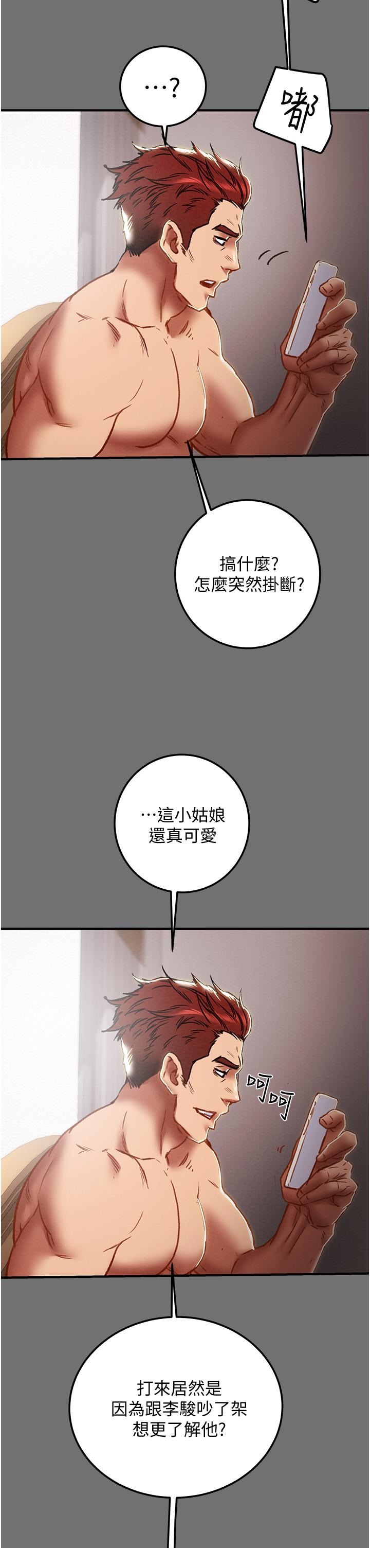 純情女攻略計劃 第75話-我們要不要結婚 第53页