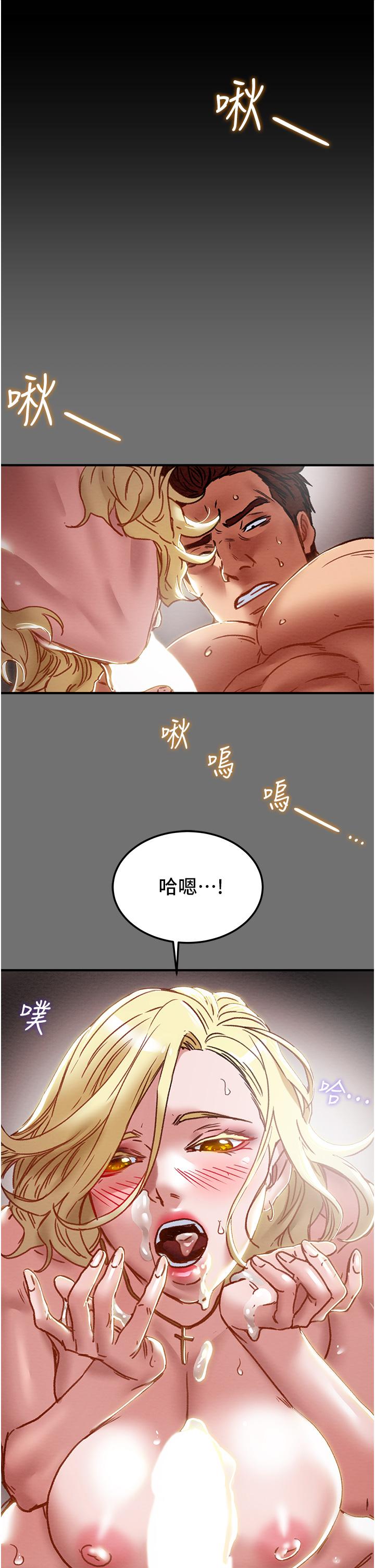 純情女攻略計劃 第75話-我們要不要結婚 第46页