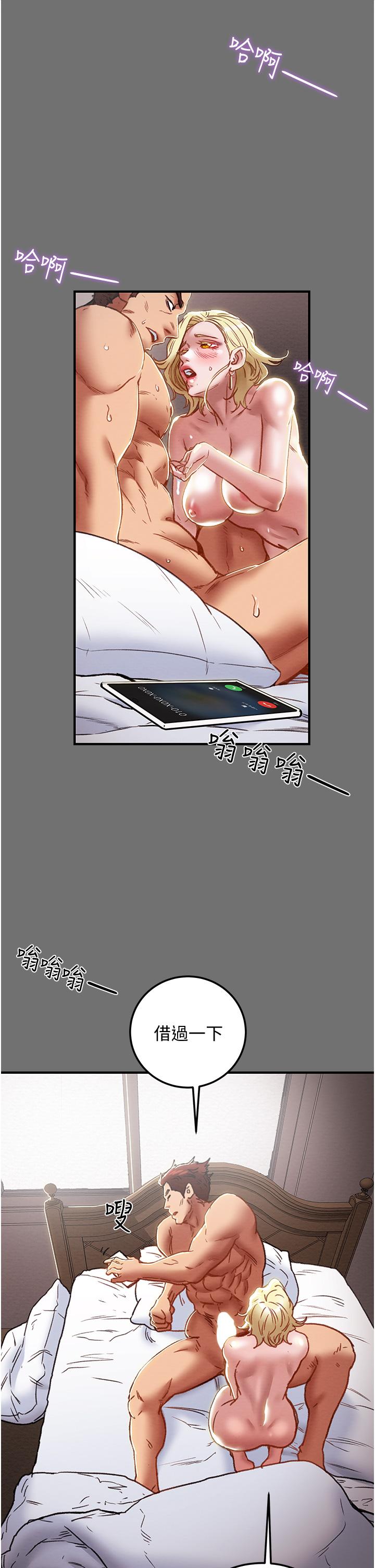 純情女攻略計劃 第75話-我們要不要結婚 第49页