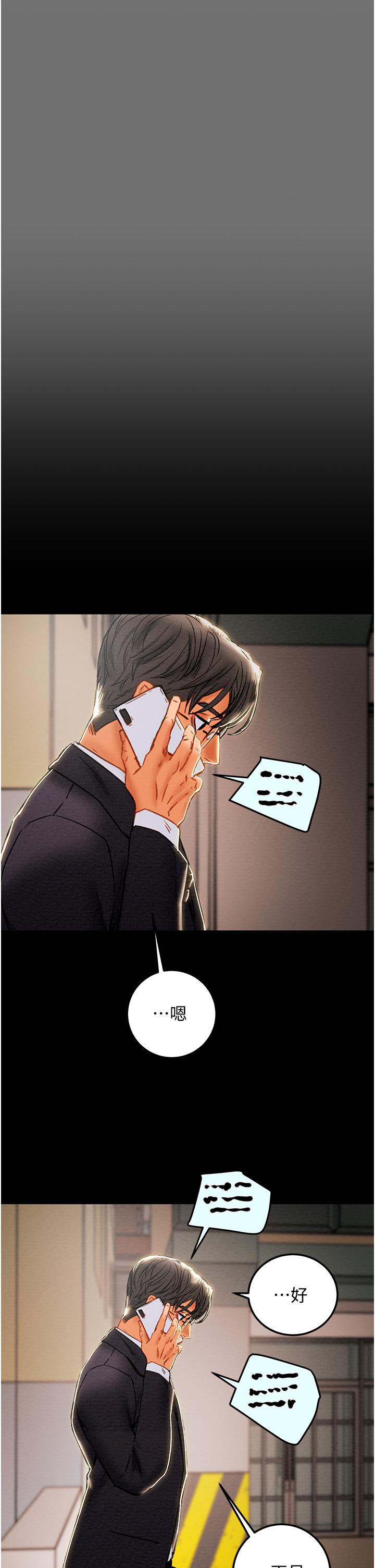 純情女攻略計劃 第75話-我們要不要結婚 第56页