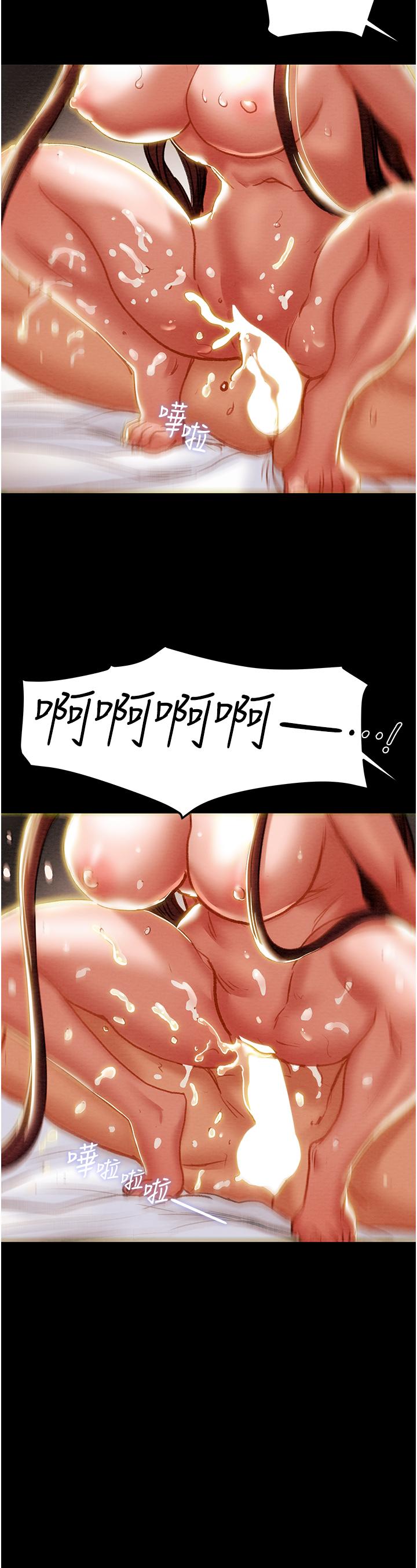 純情女攻略計劃 第76話-不夠，我還要 第25页
