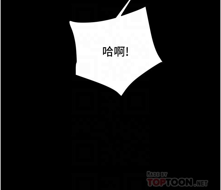 純情女攻略計劃 第76話-不夠，我還要 第16页