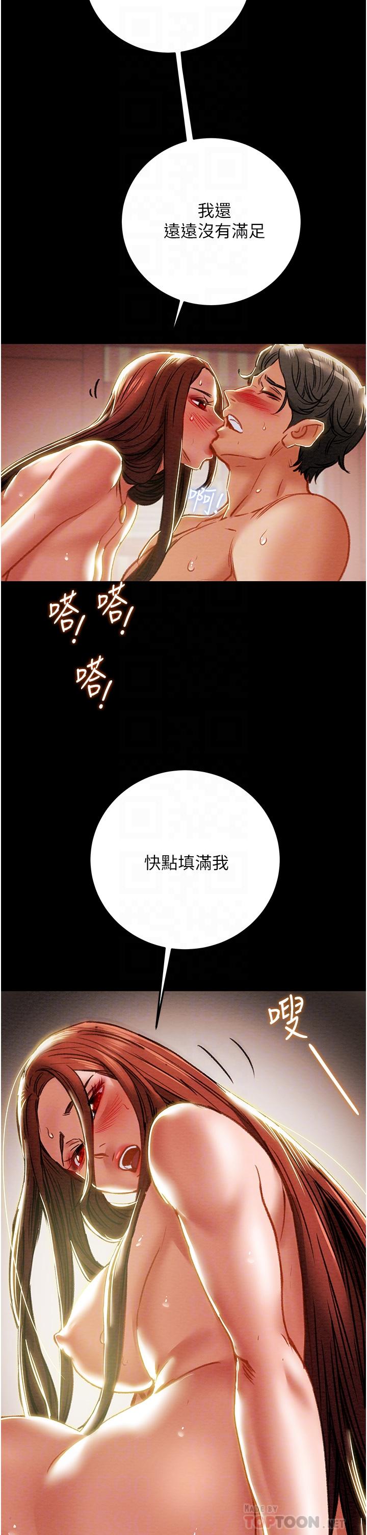 純情女攻略計劃 第76話-不夠，我還要 第18页