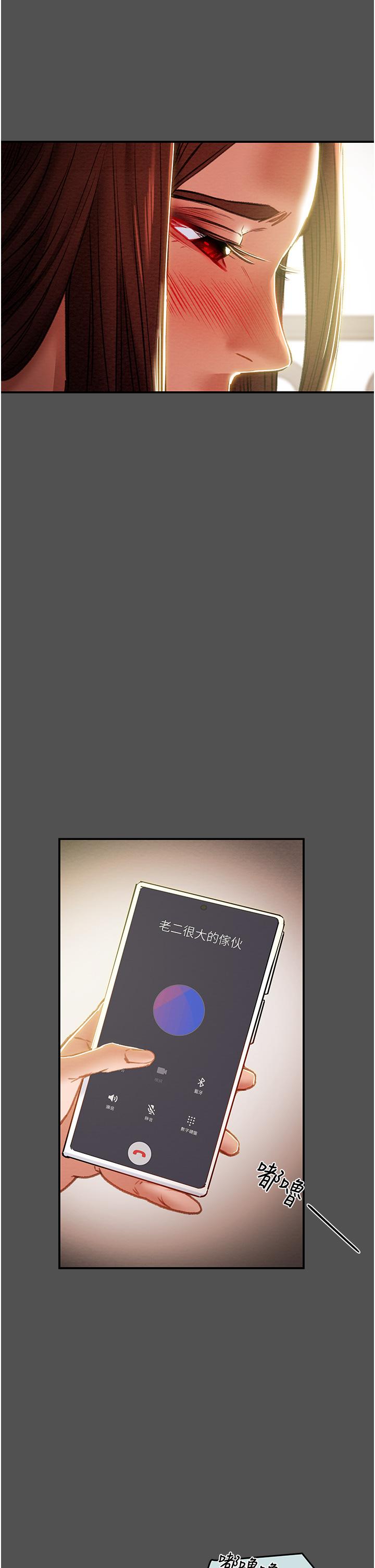 純情女攻略計劃 第76話-不夠，我還要 第37页
