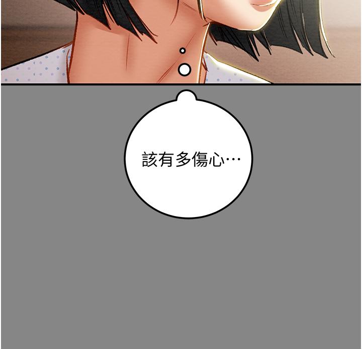 純情女攻略計劃 第76話-不夠，我還要 第45页