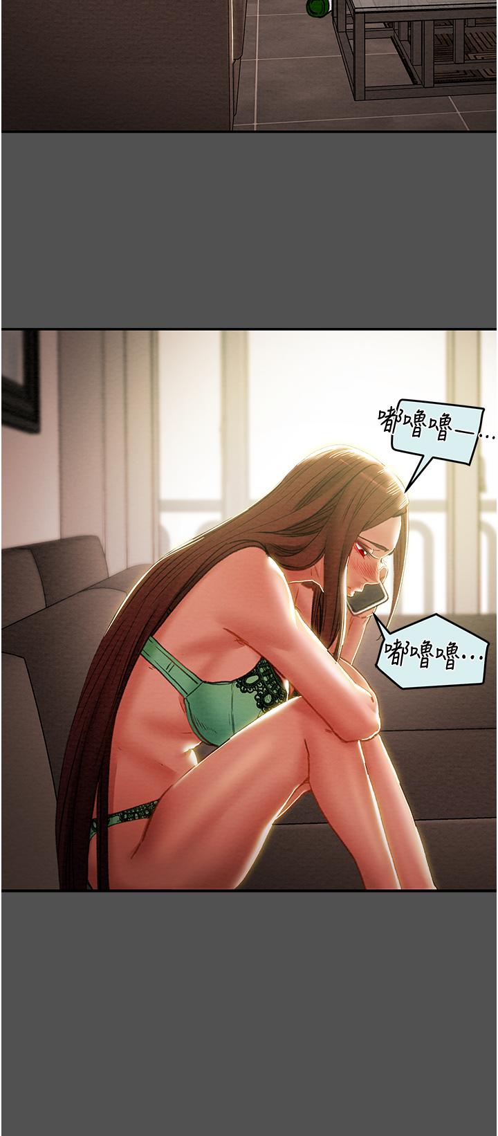 純情女攻略計劃 第76話-不夠，我還要 第32页
