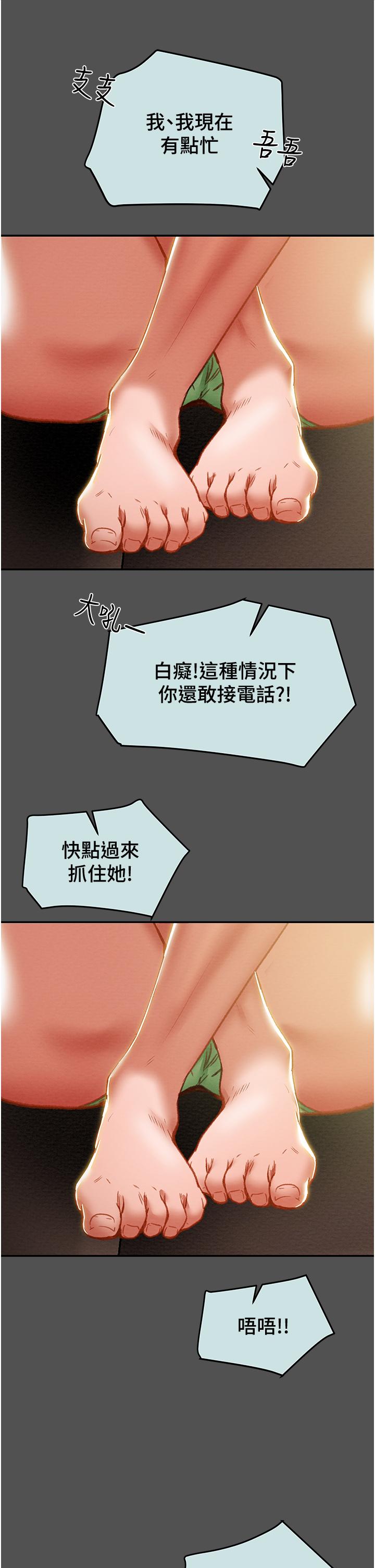 純情女攻略計劃 第76話-不夠，我還要 第39页