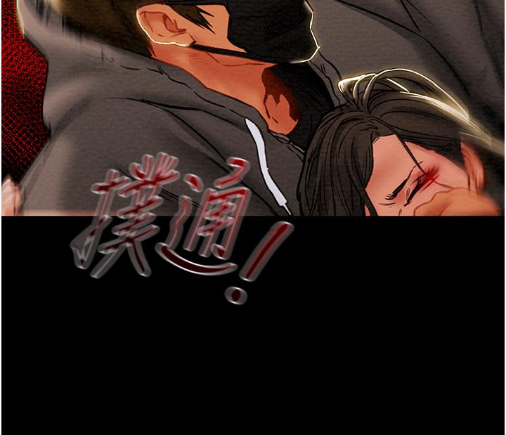純情女攻略計劃 第76話-不夠，我還要 第52页