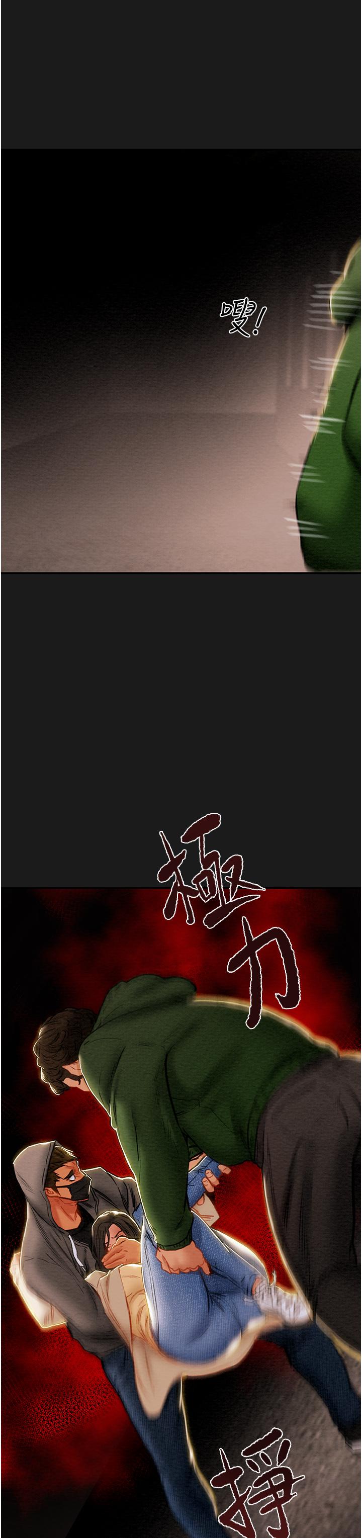 純情女攻略計劃 第77話-現在跟我打一炮 第9页