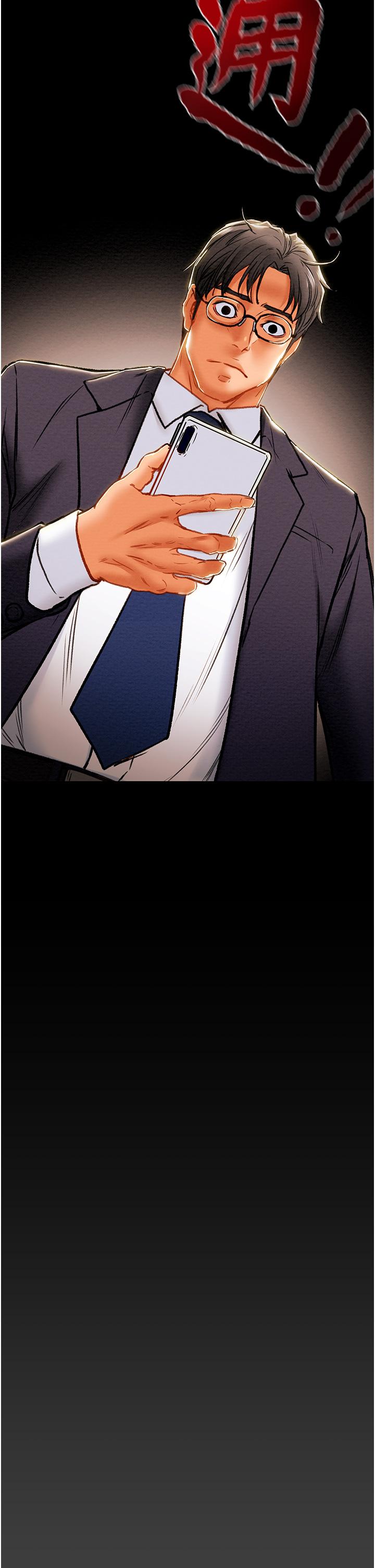純情女攻略計劃 第77話-現在跟我打一炮 第28页