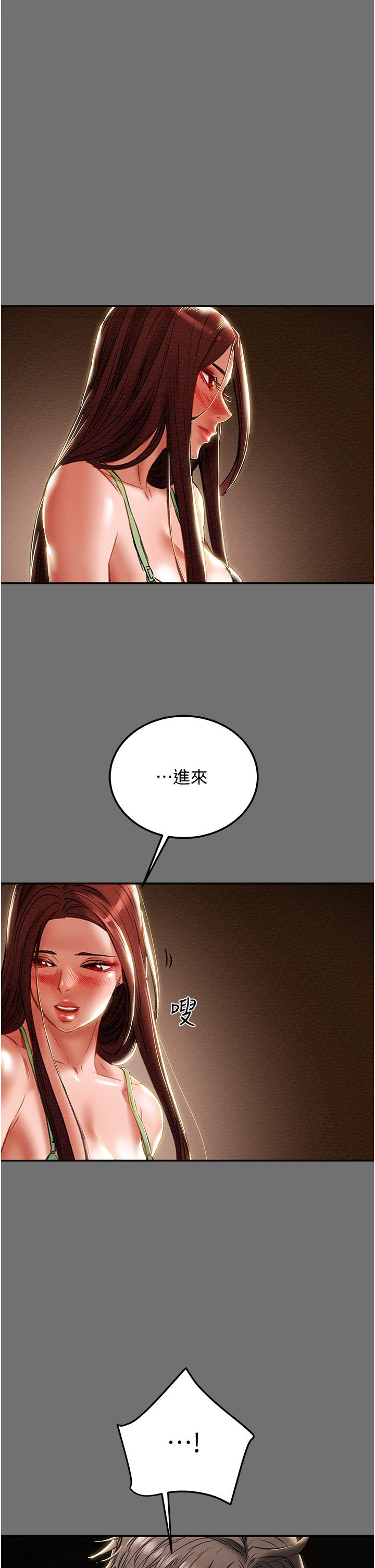 純情女攻略計劃 第77話-現在跟我打一炮 第47页