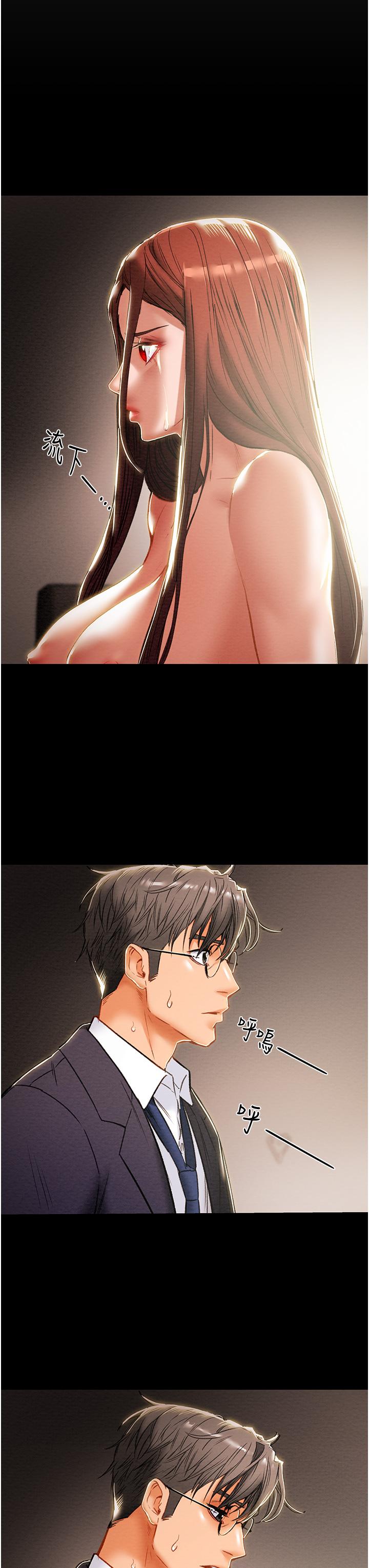 純情女攻略計劃 第78話-忠於慾望的告白 第4页