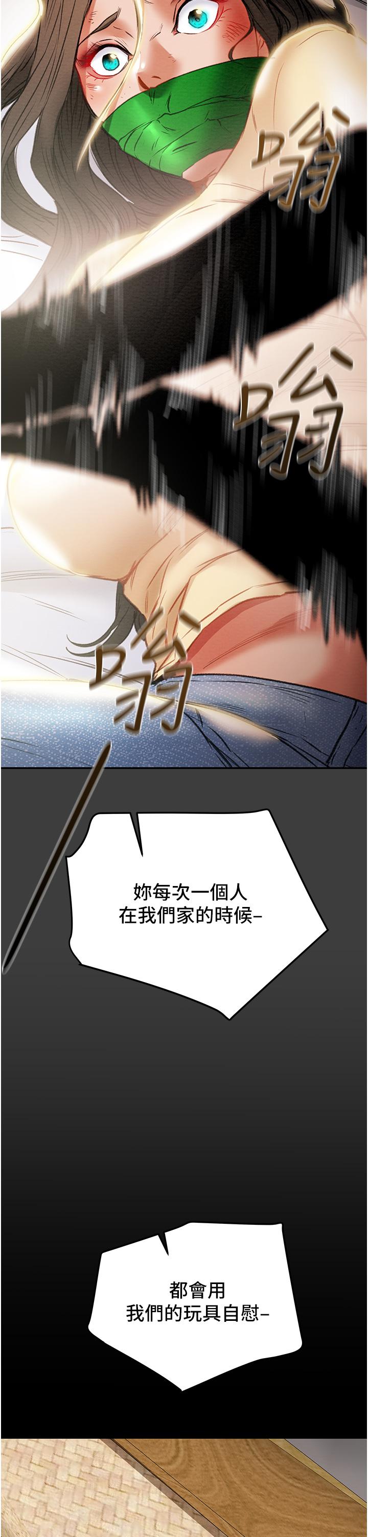 純情女攻略計劃 第78話-忠於慾望的告白 第49页