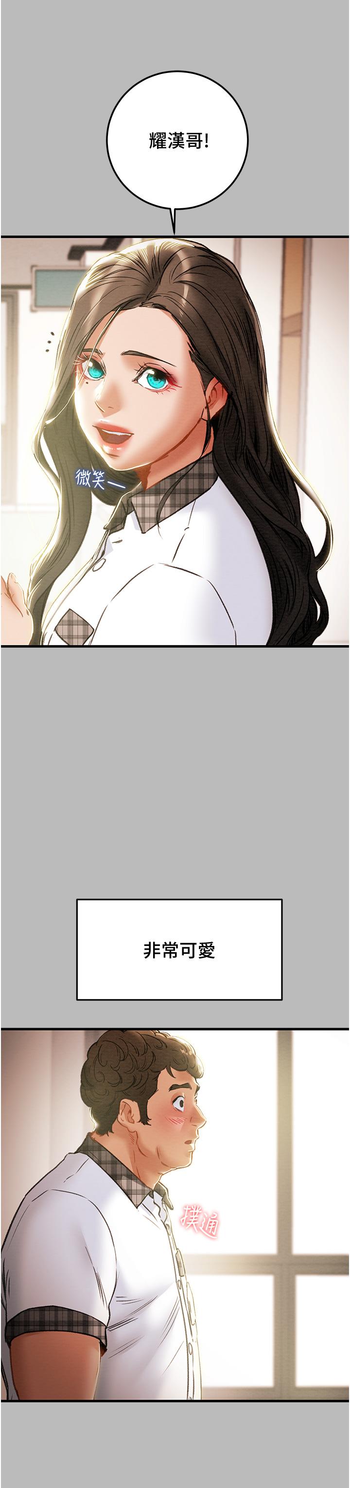 純情女攻略計劃 第79話-純情男無法回頭的抉擇 第7页