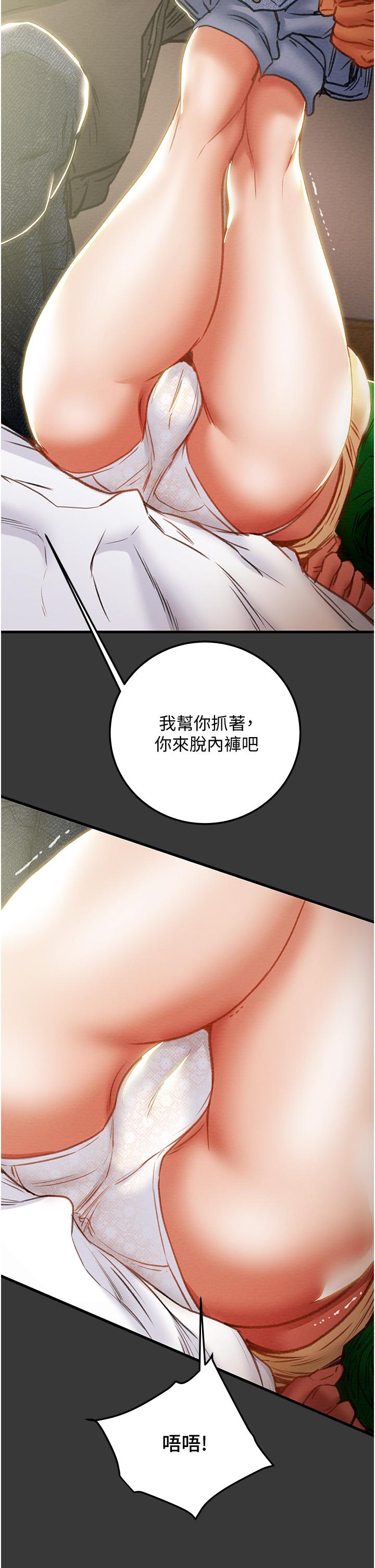 純情女攻略計劃 第79話-純情男無法回頭的抉擇 第17页