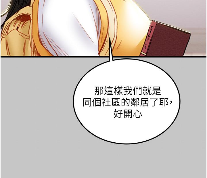 純情女攻略計劃 第79話-純情男無法回頭的抉擇 第40页