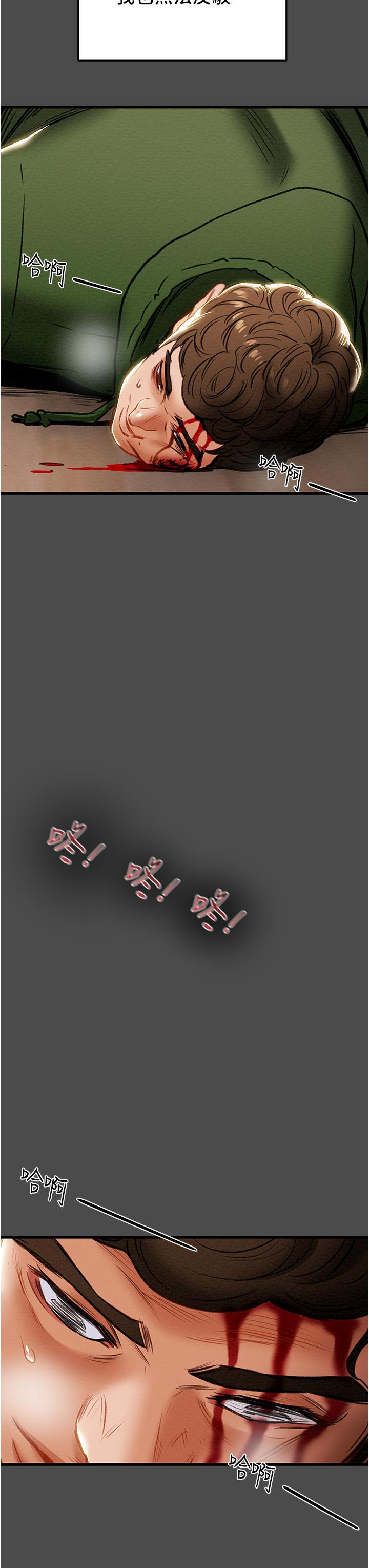 純情女攻略計劃 第79話-純情男無法回頭的抉擇 第43页