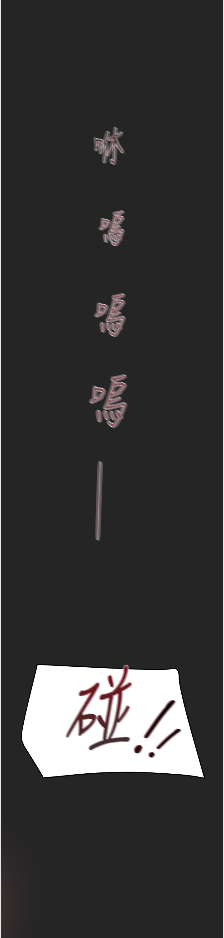 純情女攻略計劃 第80話-二次危機 第31页