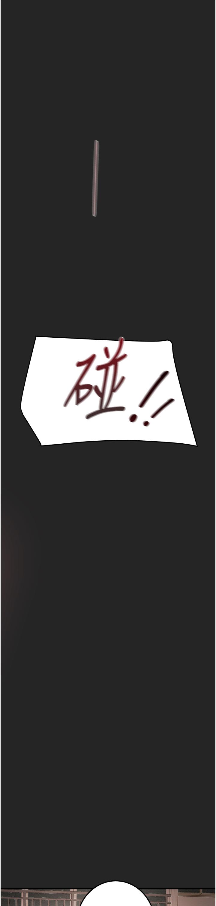 純情女攻略計劃 第81話-我不想再忍下去了 第1页