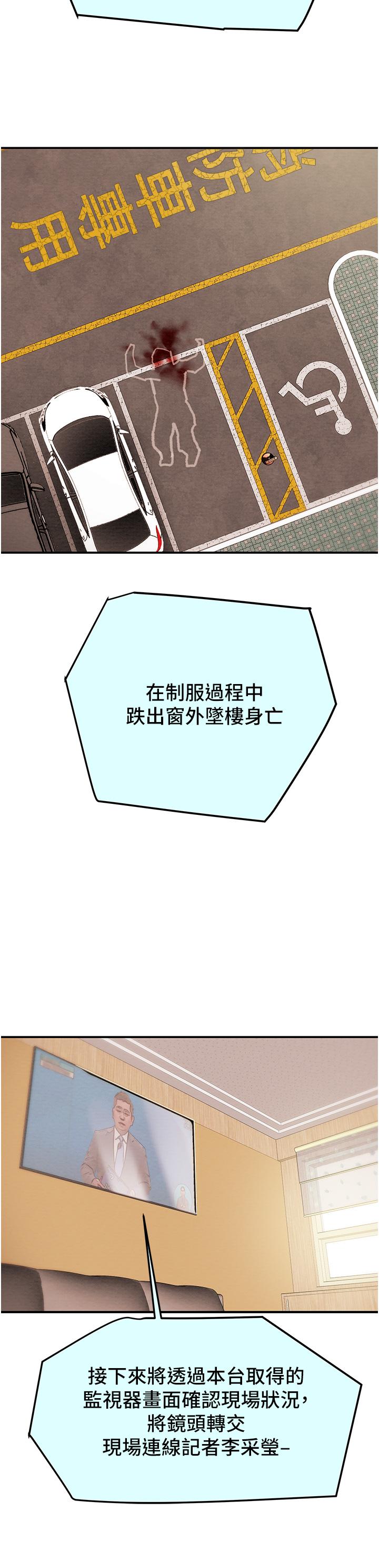純情女攻略計劃 第81話-我不想再忍下去了 第2页