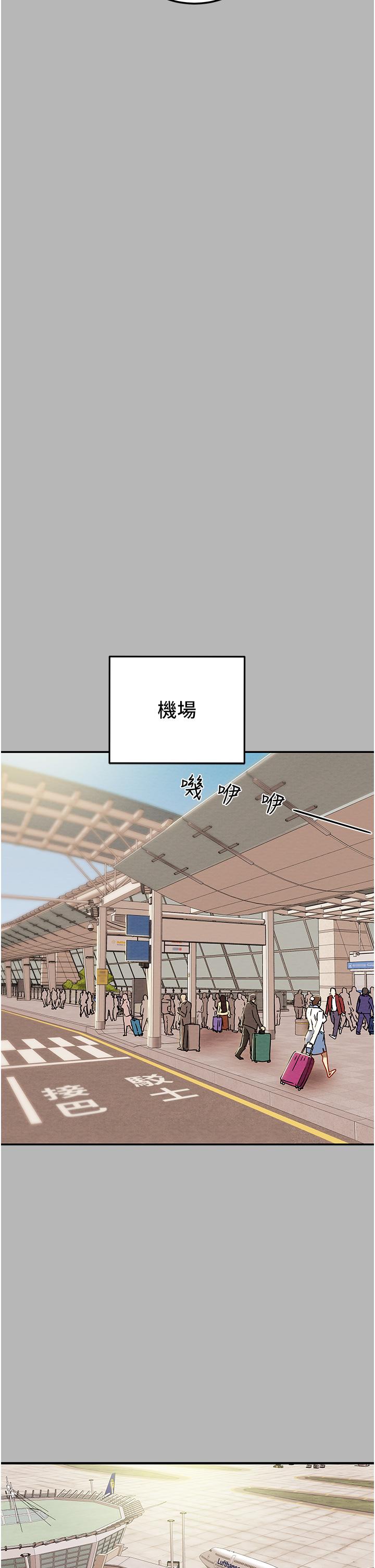 純情女攻略計劃 第81話-我不想再忍下去了 第19页