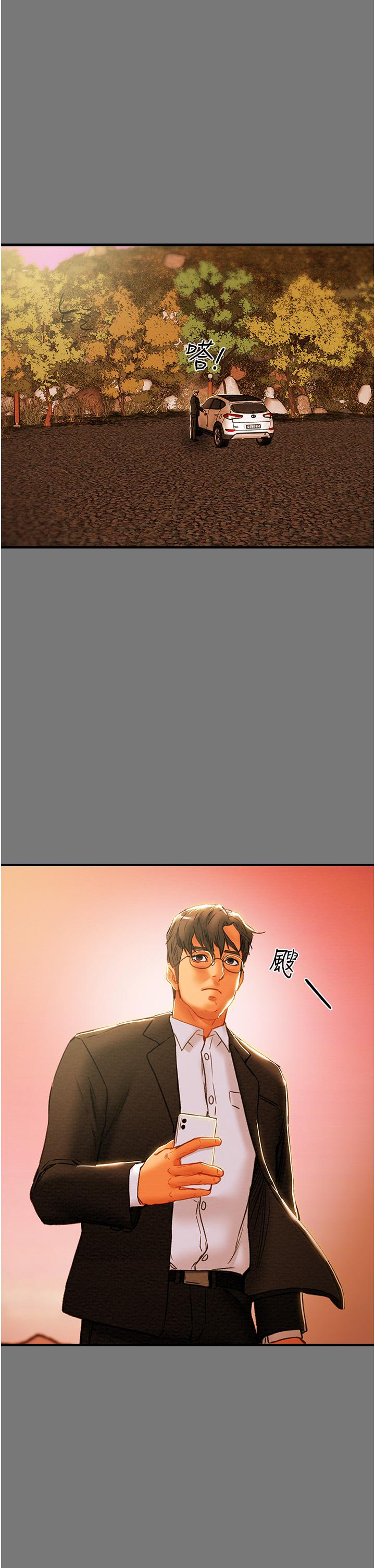 純情女攻略計劃 第81話-我不想再忍下去了 第29页