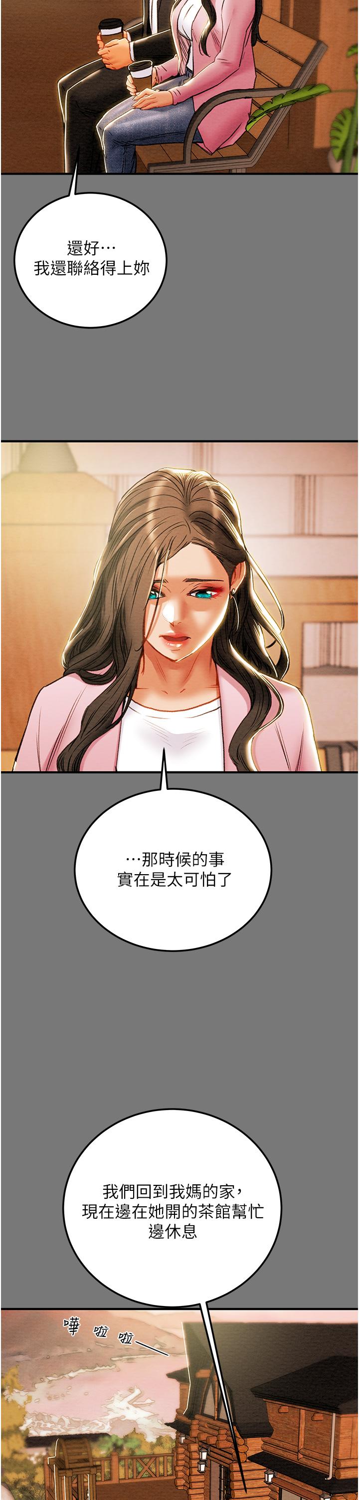 純情女攻略計劃 第81話-我不想再忍下去了 第31页