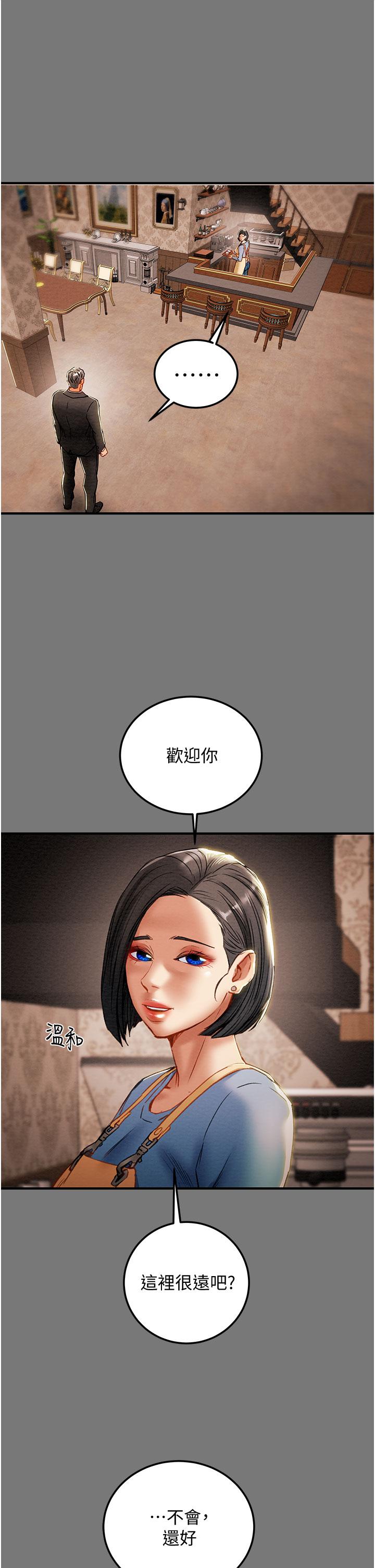 純情女攻略計劃 第81話-我不想再忍下去了 第32页