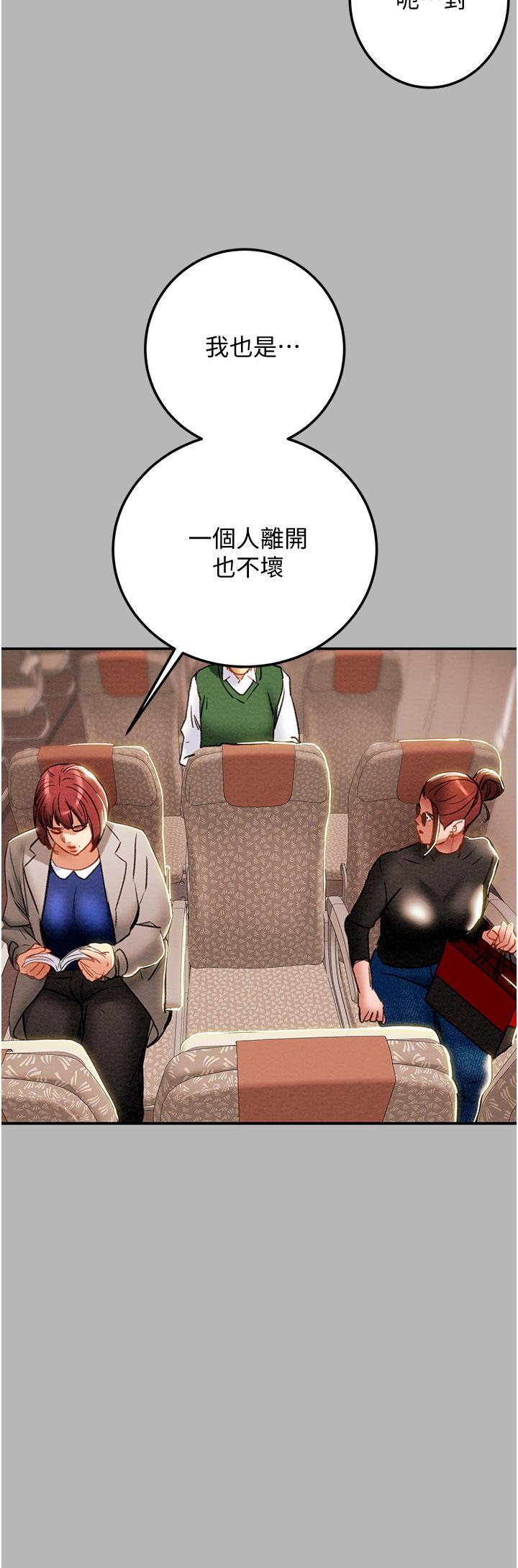 純情女攻略計劃 第81話-我不想再忍下去了 第24页