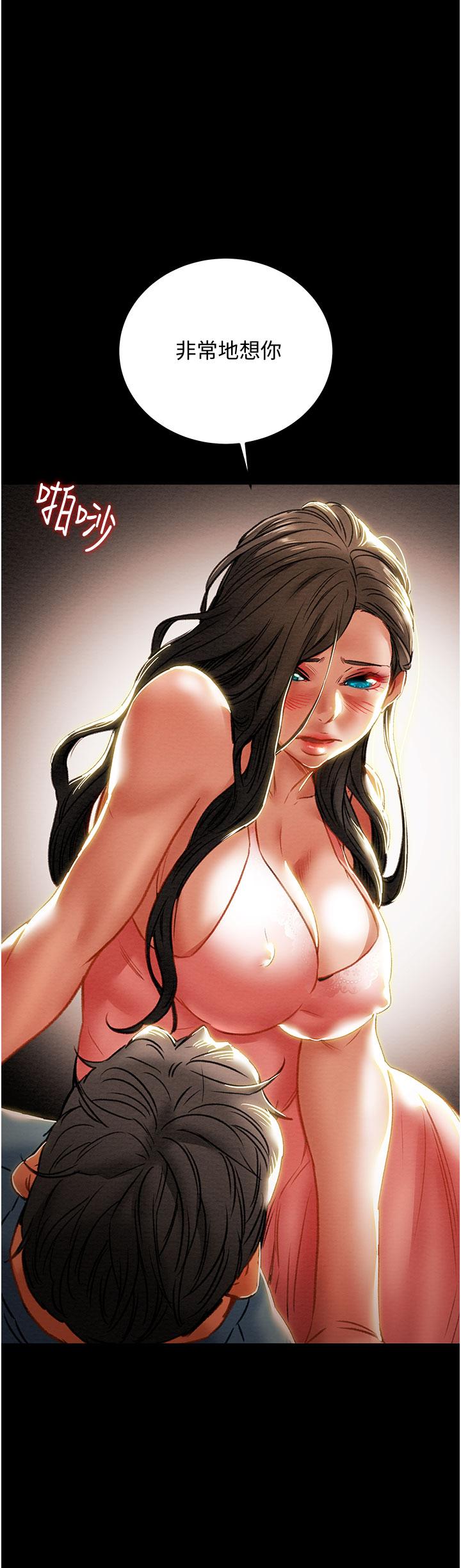 純情女攻略計劃 第81話-我不想再忍下去了 第52页