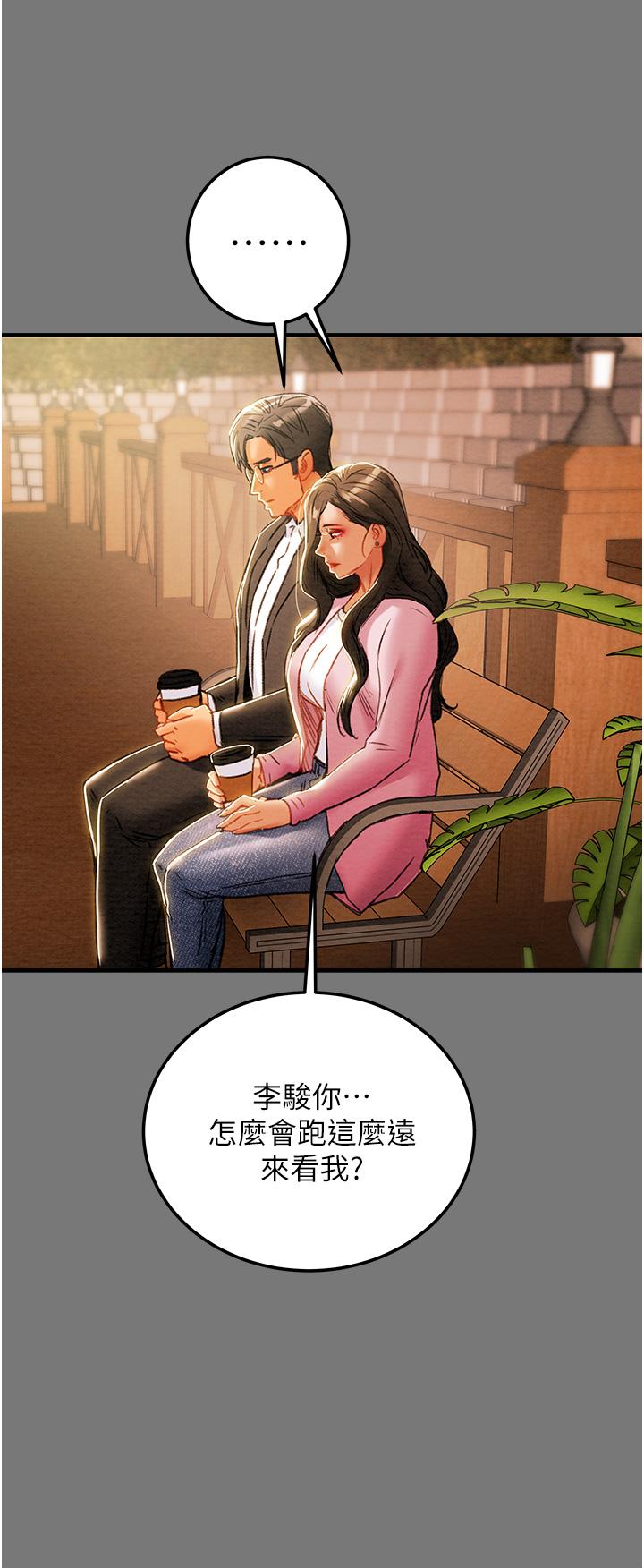 純情女攻略計劃 第81話-我不想再忍下去了 第43页