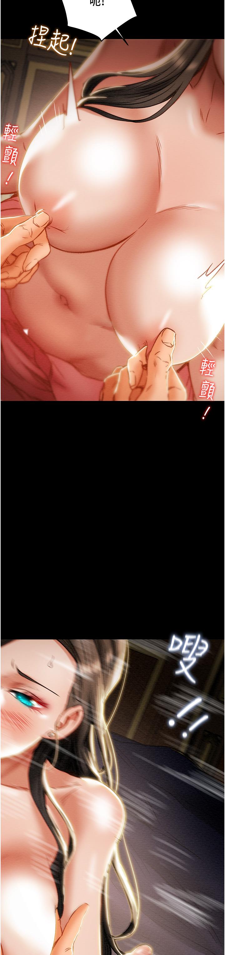 純情女攻略計劃 第82話 最終話-愛情與歡愉將會並存 第17页