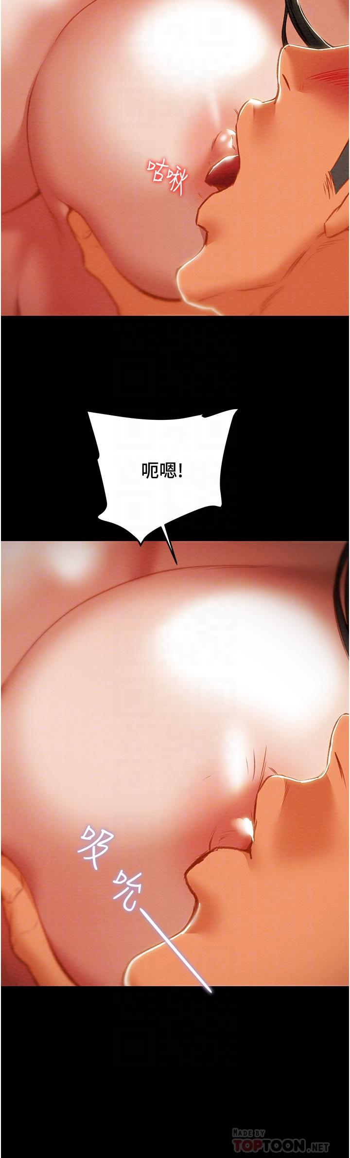 純情女攻略計劃 第82話 最終話-愛情與歡愉將會並存 第14页