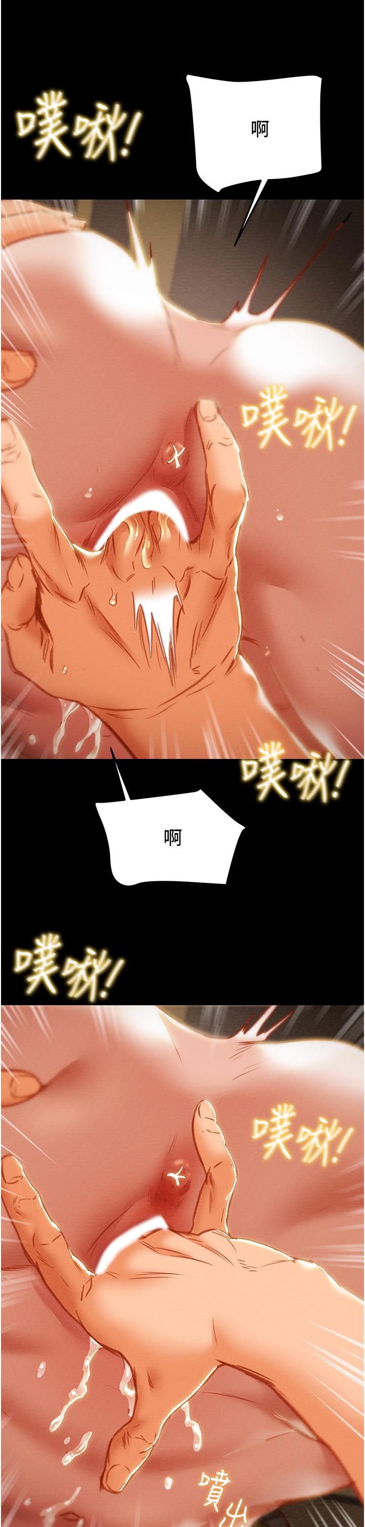 純情女攻略計劃 第82話 最終話-愛情與歡愉將會並存 第35页