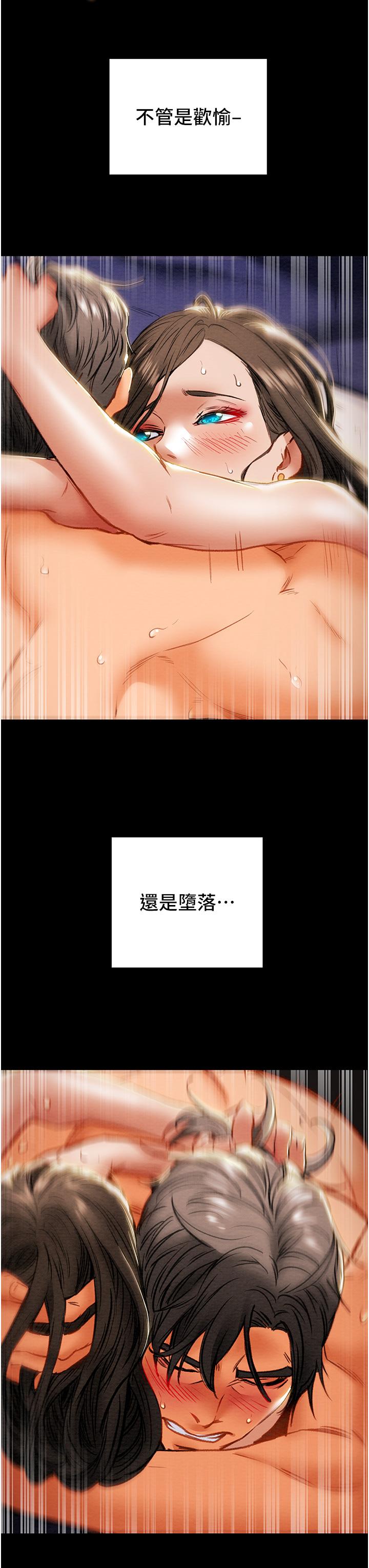 純情女攻略計劃 第82話 最終話-愛情與歡愉將會並存 第60页